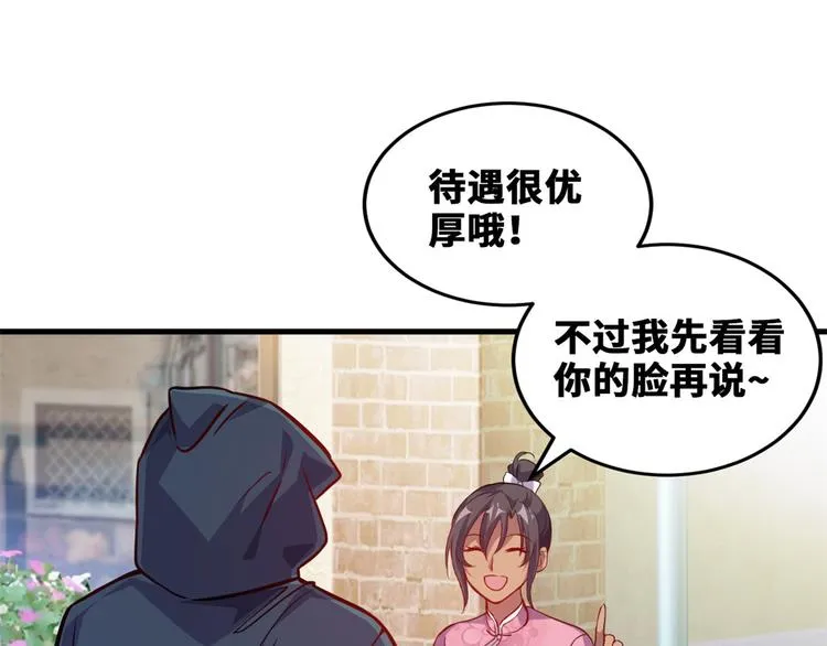 01 招聘帅哥 第53页