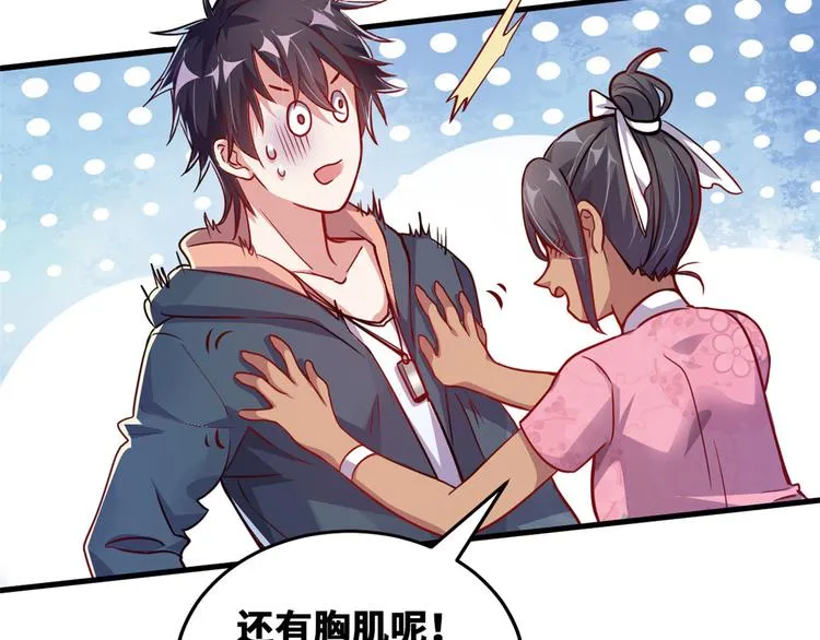 01 招聘帅哥 第67页