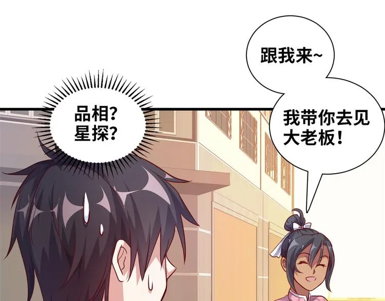 01 招聘帅哥 第73页