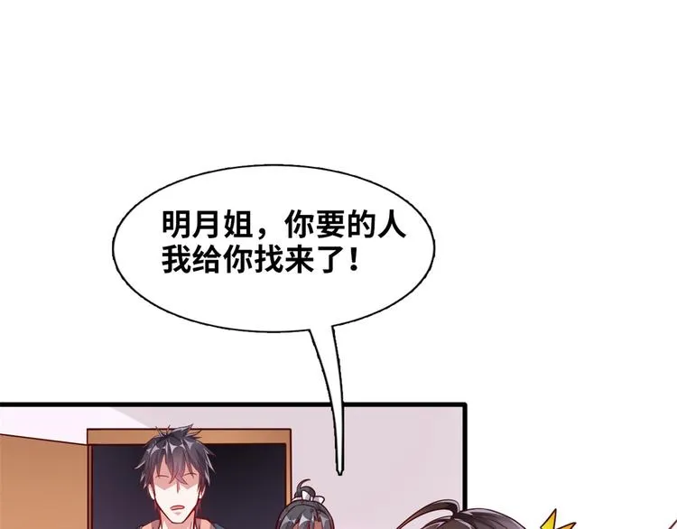 01 招聘帅哥 第83页