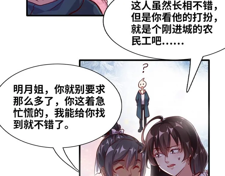 01 招聘帅哥 第89页