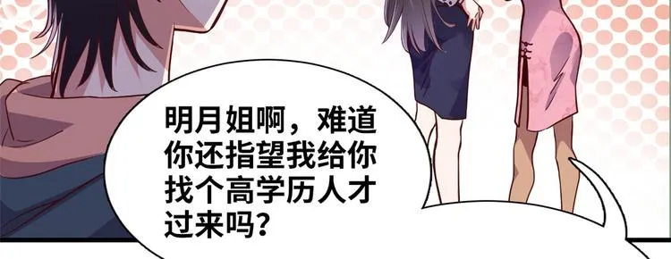 01 招聘帅哥 第92页