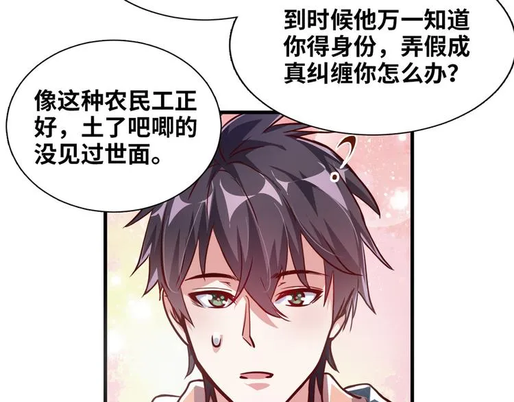 01 招聘帅哥 第93页