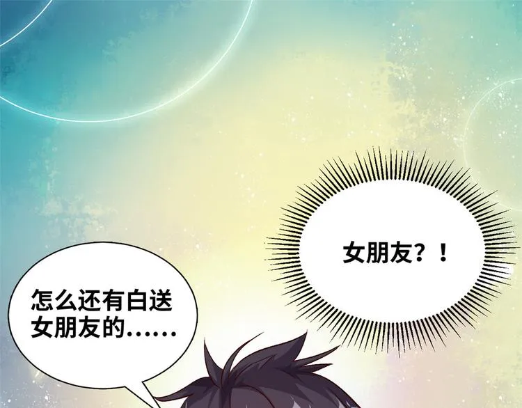 02 校花有难 第4页