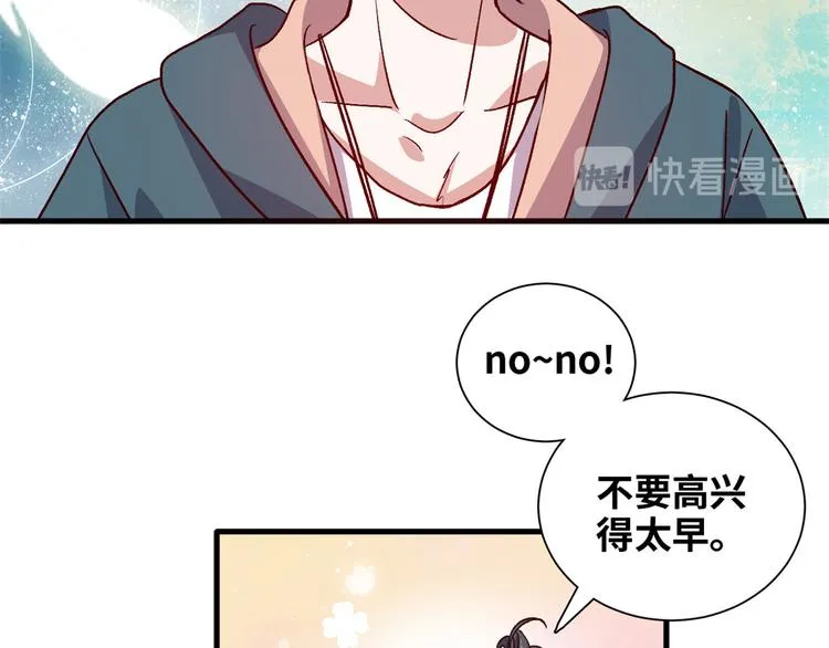 02 校花有难 第6页