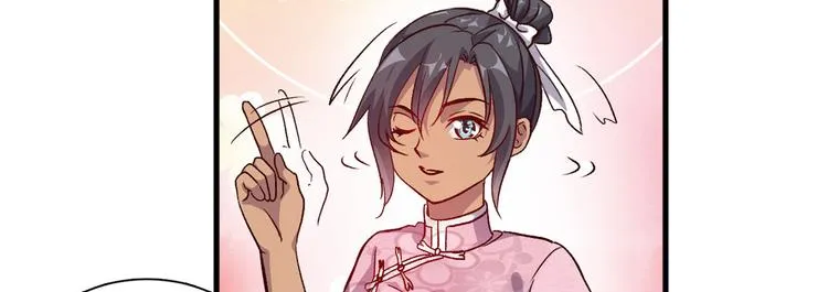 02 校花有难 第7页