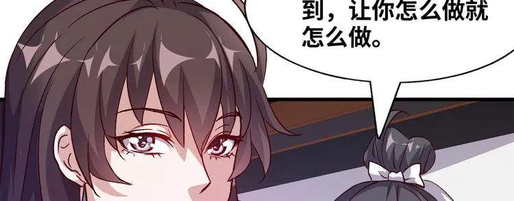 02 校花有难 第9页