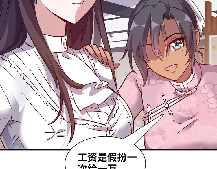 02 校花有难 第10页