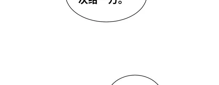 02 校花有难 第11页