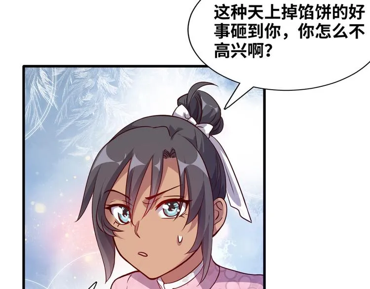 02 校花有难 第14页