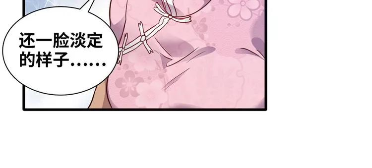 02 校花有难 第15页