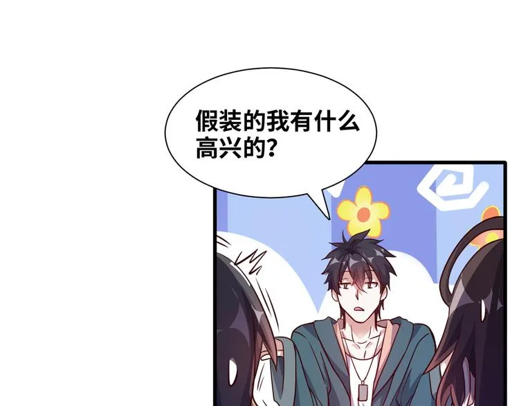 02 校花有难 第16页