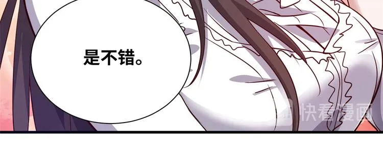 02 校花有难 第23页