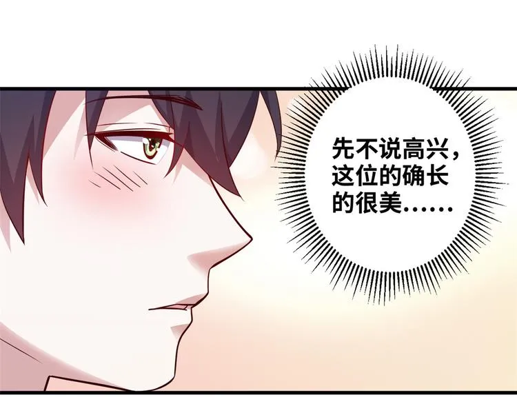 02 校花有难 第24页