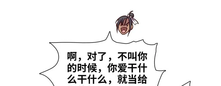 02 校花有难 第25页