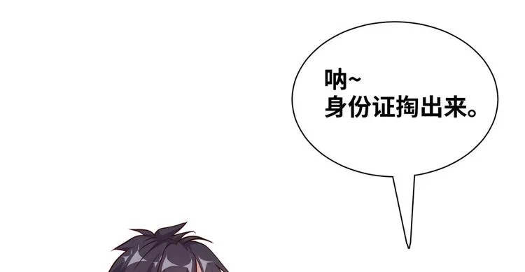 02 校花有难 第33页