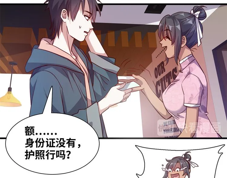 02 校花有难 第34页