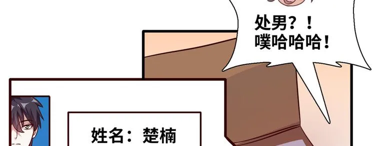 02 校花有难 第35页