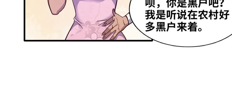 02 校花有难 第39页