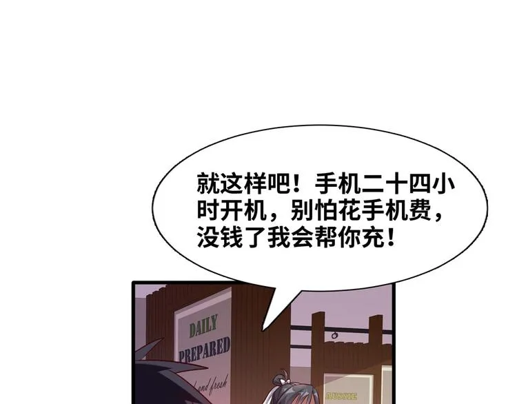 02 校花有难 第40页