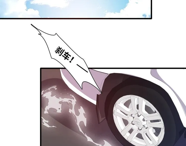02 校花有难 第54页