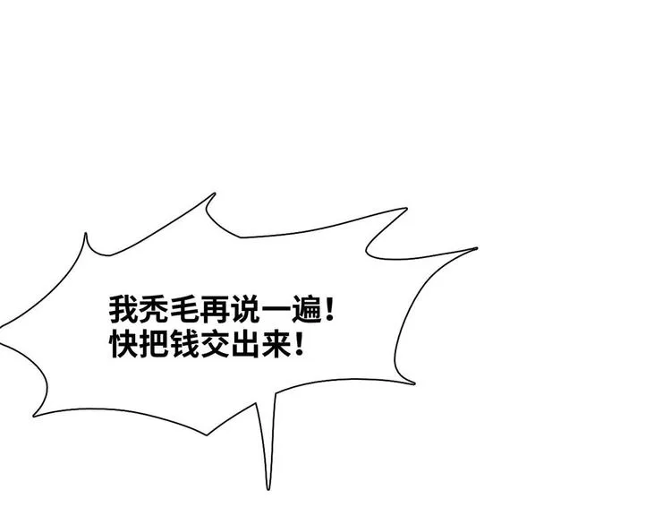02 校花有难 第60页