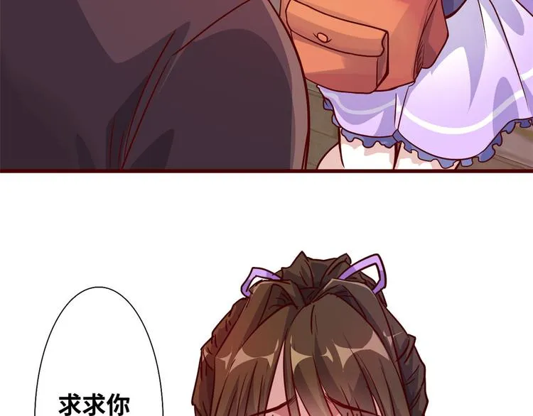 02 校花有难 第66页