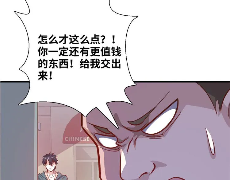 02 校花有难 第70页