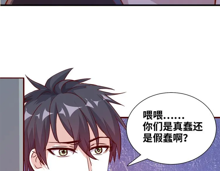 02 校花有难 第72页