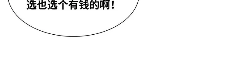 02 校花有难 第75页