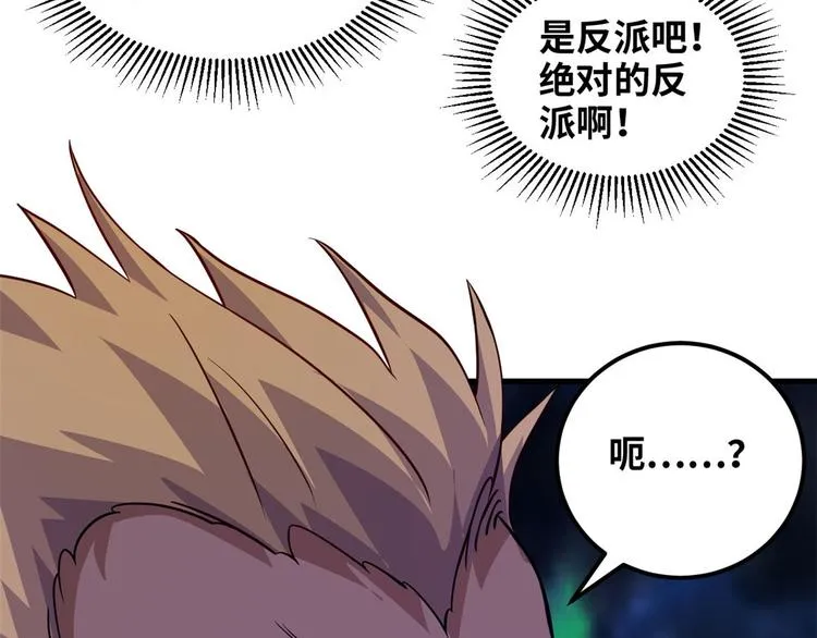 02 校花有难 第78页