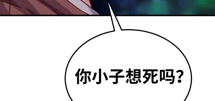 02 校花有难 第81页