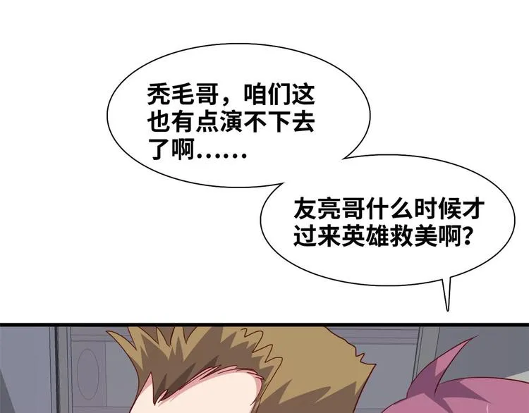03 路见不平一脚踹 第4页