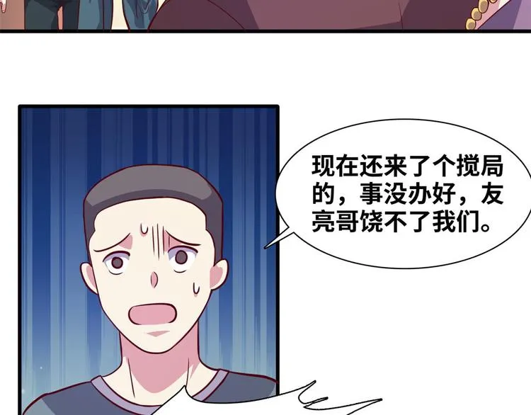 03 路见不平一脚踹 第6页