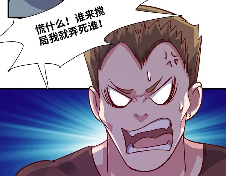 03 路见不平一脚踹 第7页
