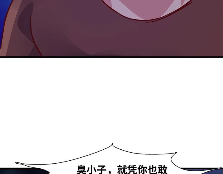 03 路见不平一脚踹 第9页