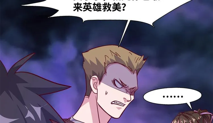 03 路见不平一脚踹 第10页