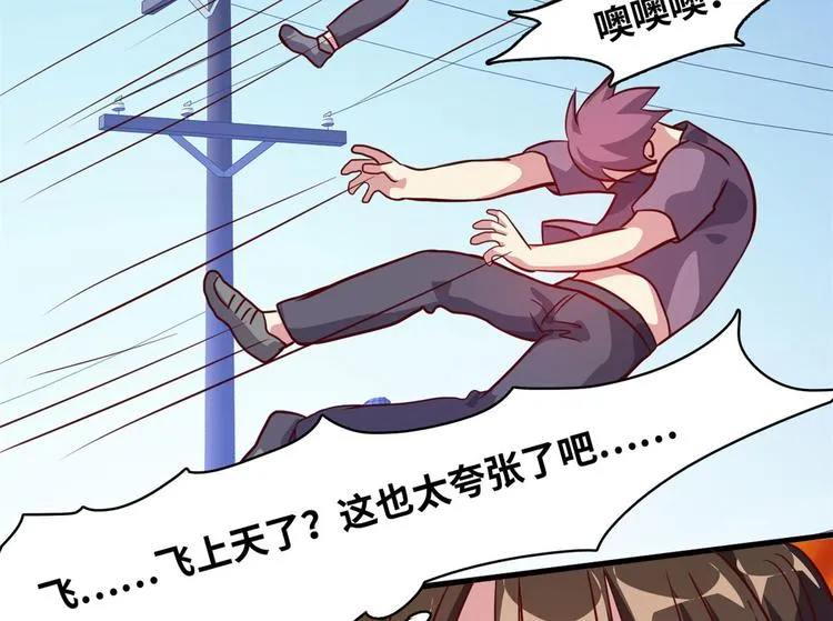 03 路见不平一脚踹 第16页