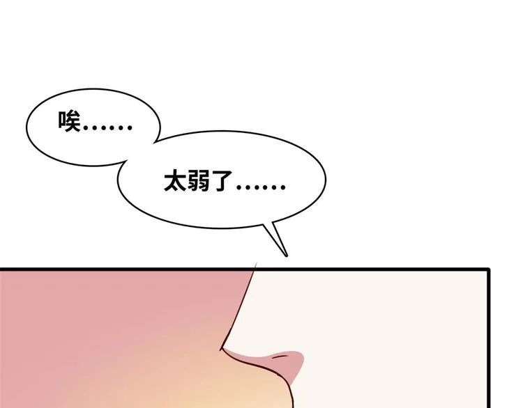 03 路见不平一脚踹 第19页
