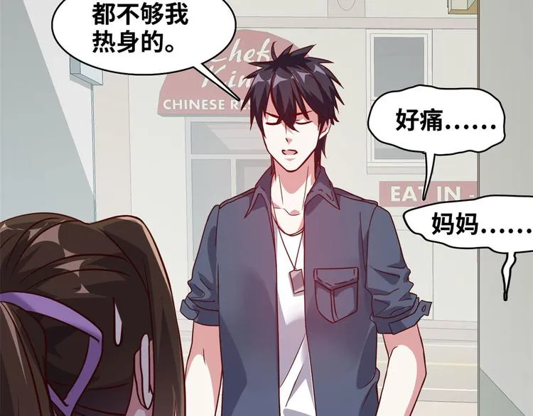03 路见不平一脚踹 第21页