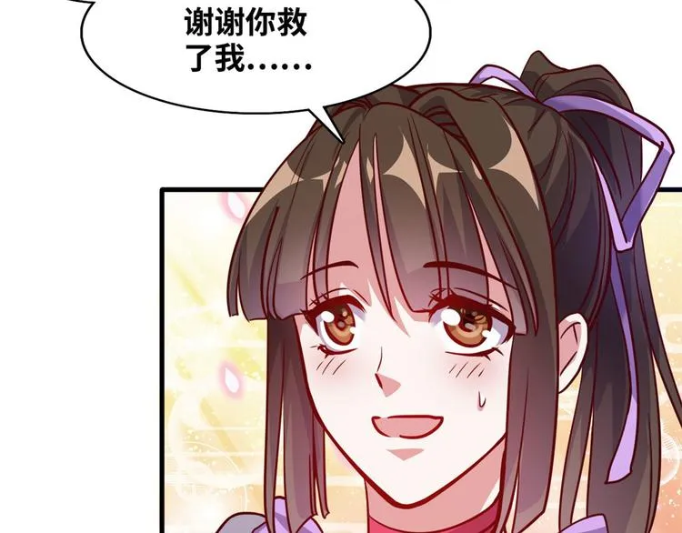 03 路见不平一脚踹 第23页