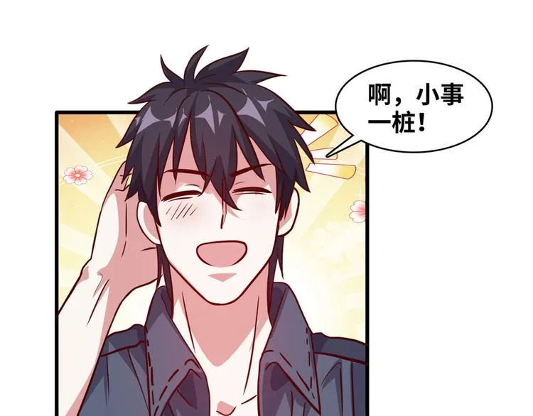 03 路见不平一脚踹 第25页