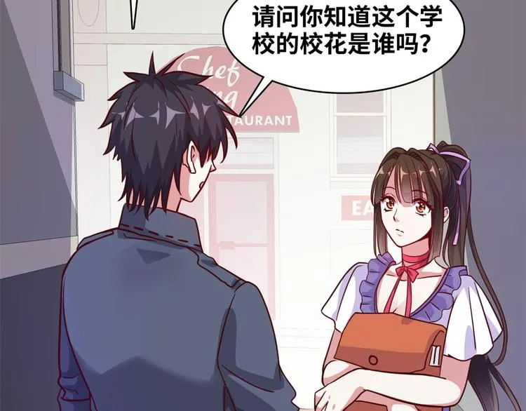 03 路见不平一脚踹 第27页
