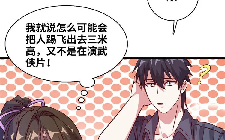 03 路见不平一脚踹 第30页