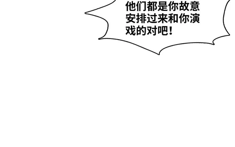 03 路见不平一脚踹 第34页