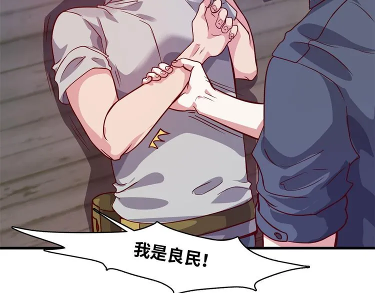 03 路见不平一脚踹 第47页