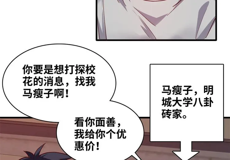 03 路见不平一脚踹 第50页