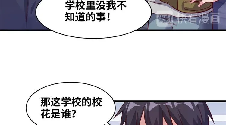 03 路见不平一脚踹 第52页