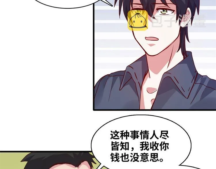 03 路见不平一脚踹 第53页