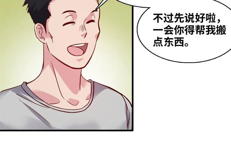 03 路见不平一脚踹 第54页